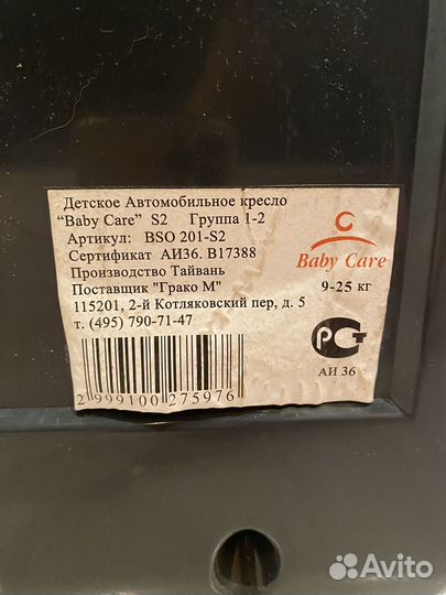 Детское автомобильное кресло