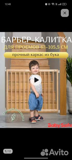 Ворота безопасности детские на лестницу