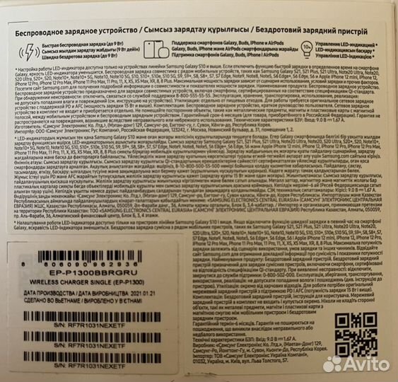 Беспроводная зарядка samsung Wireless Charger