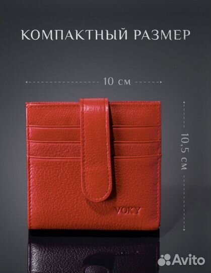 Кошелек картхолдер натуральная кожа