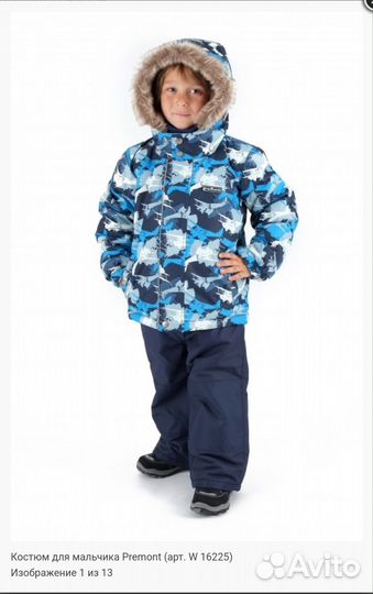 Костюм зимний premont 128