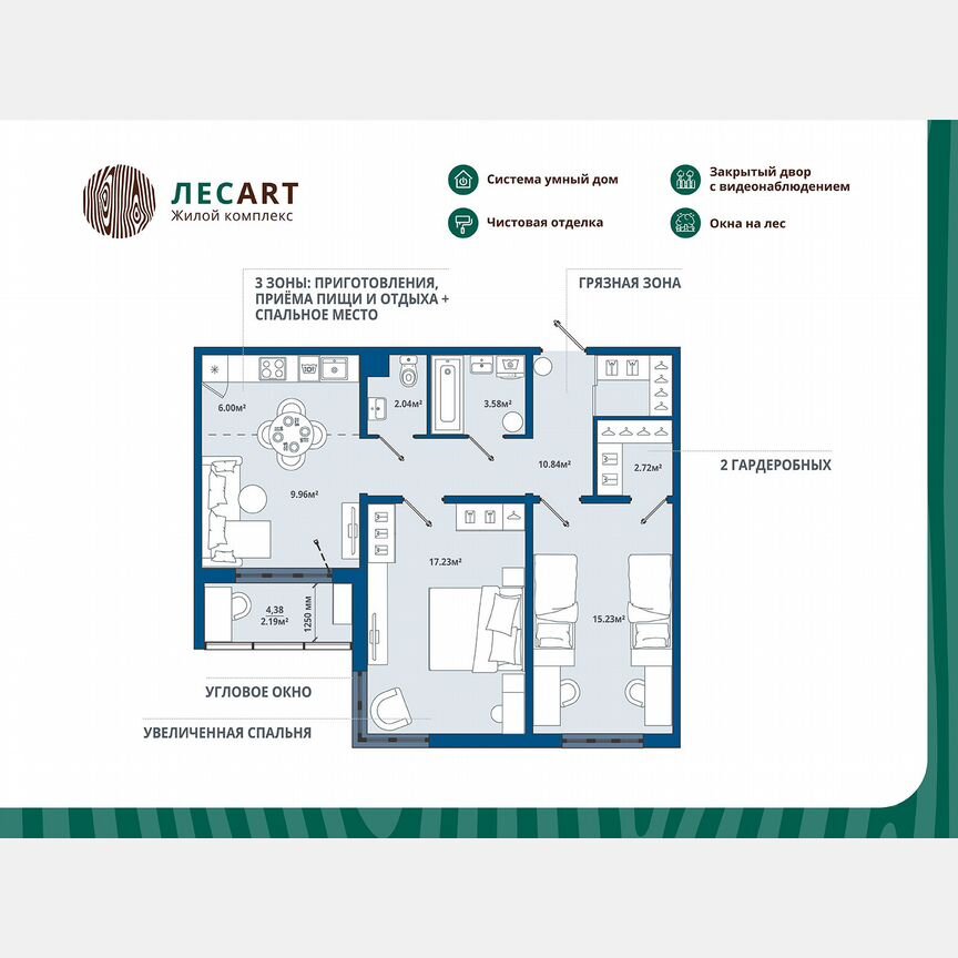 2-к. квартира, 69,9 м², 5/12 эт.