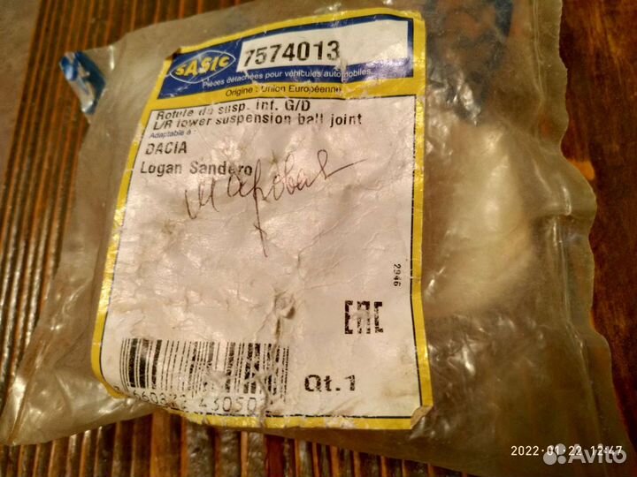 Шаровая опора Logan Sandero