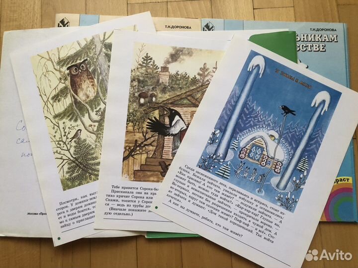 Учебное пособие об искусстве для дошкольников