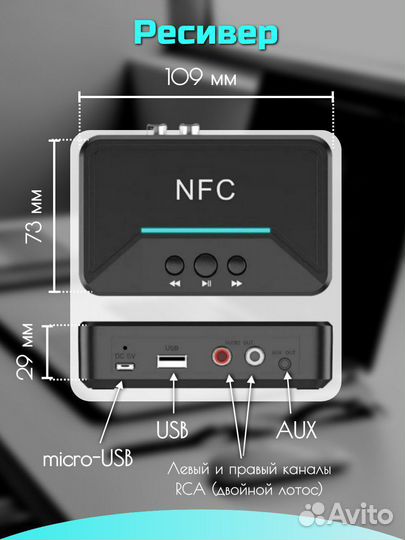 NFC Bluetooth 5.0 приемник + USB плеер BT200