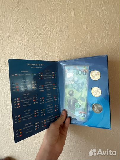 Полный комплект, деньги, монеты чемпионата мира