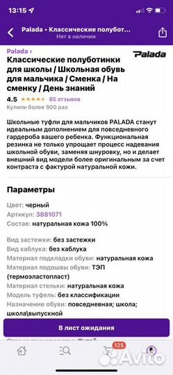 Туфли Palada новые