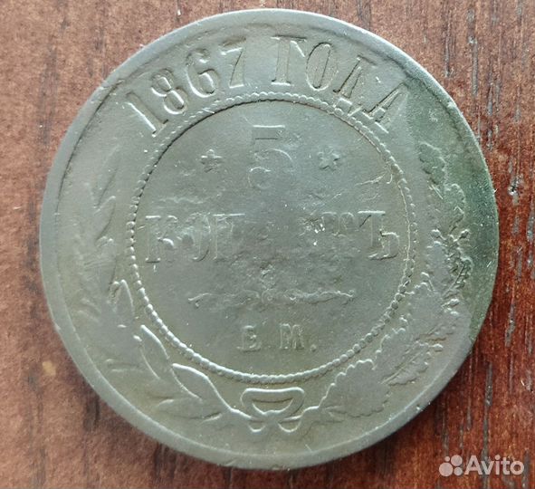 Лот царских монет