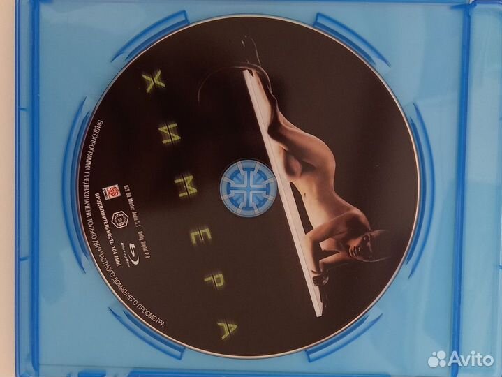 Blu-ray Disk 