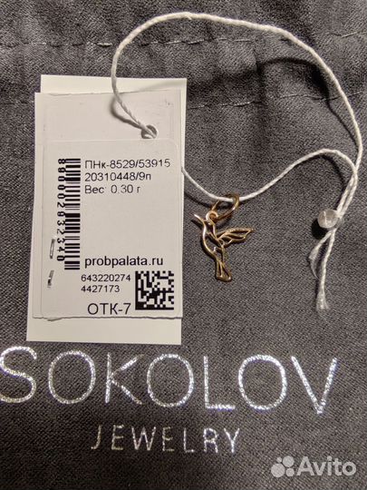 Позолоченная подвеска