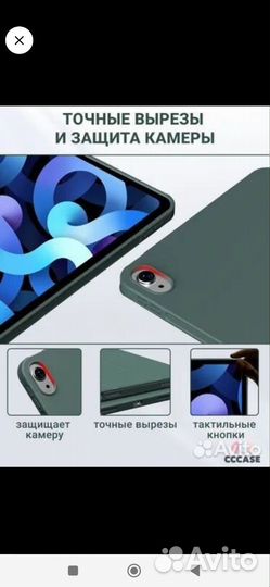 Чехол для планшета iPad
