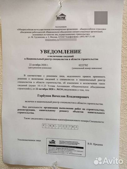 Заместитель руководителя, главный инженер, инженер