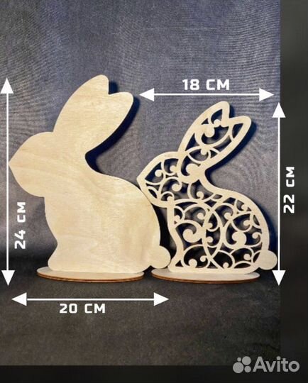 Пасхальный кролик пасхальный декор заготовка