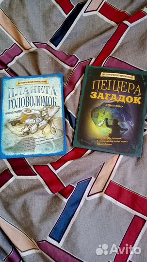 Книги-квесты