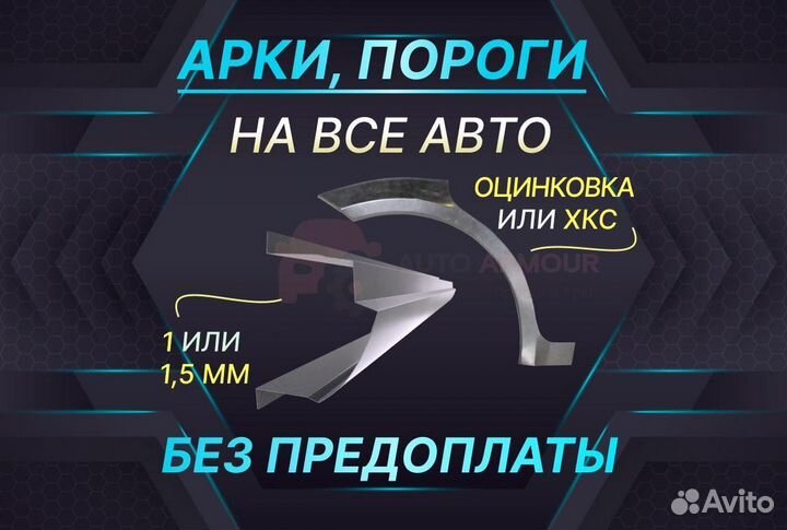 Пенки на Ford Focus