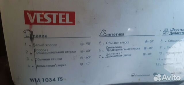 Стиральная машина vestel WM 1034 TS