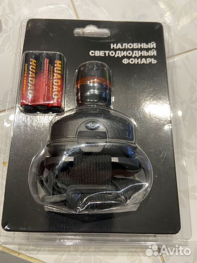 Налобный фонарь