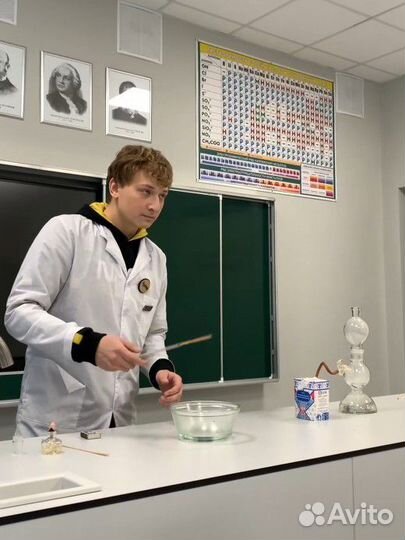 Репетитор по химии и ОГЭ