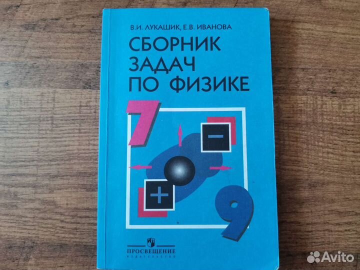 Учебники и р.т за 8,9,10 и 11 класс