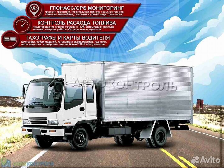 Установка Глонасс маячков для автомобилей