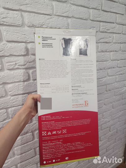 Корсет ортопедический грудо-пояснично-крестцовый