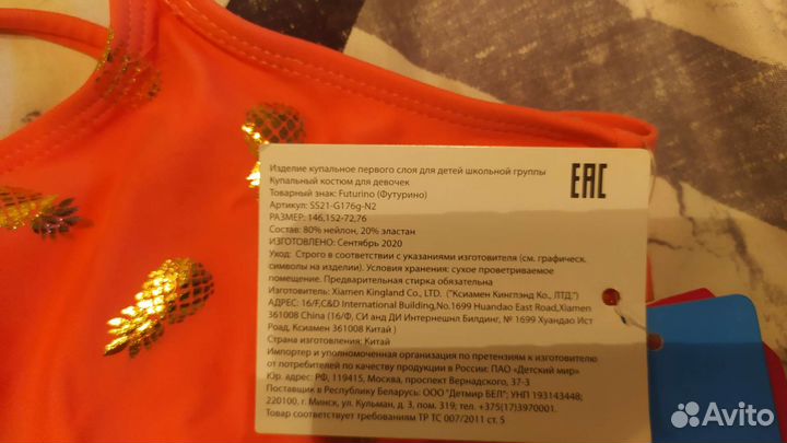 Купальный костюм для девочки 146-152