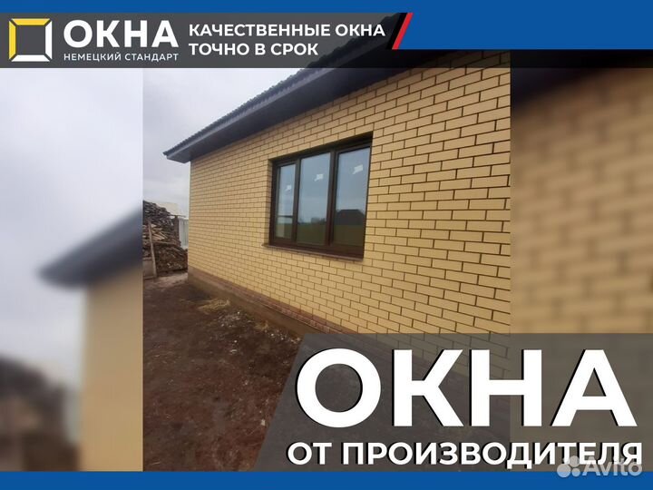 Пластиковые окна от производителя