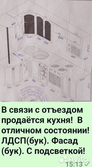 Кухонный гарнитур