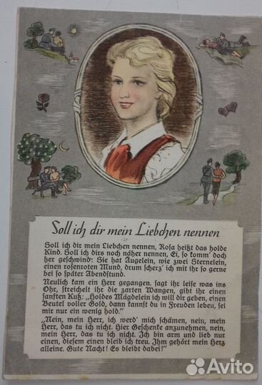 Старинные открытки и почтовые карточки