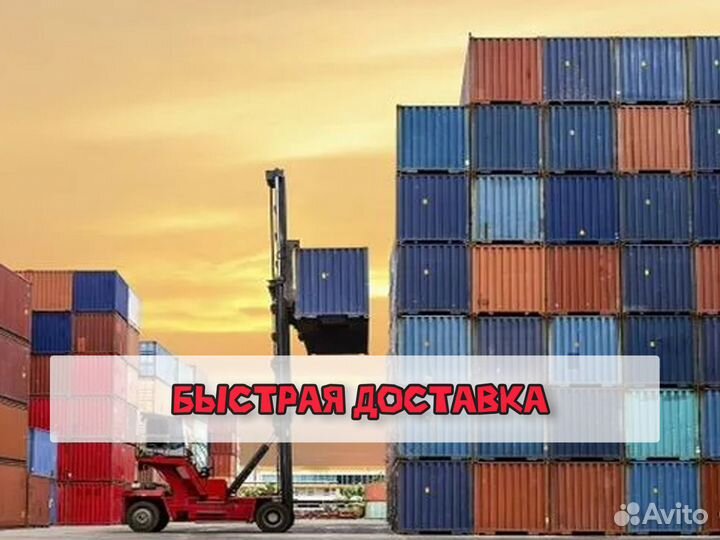 Доставка из Китая Карго 783, Вкуп т