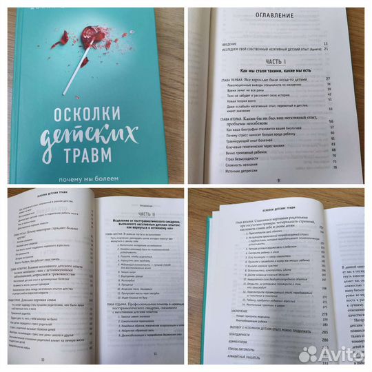 Книги по психологии и саморазвитию