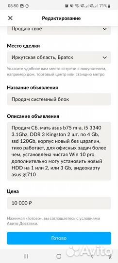 Системный блок бу i5