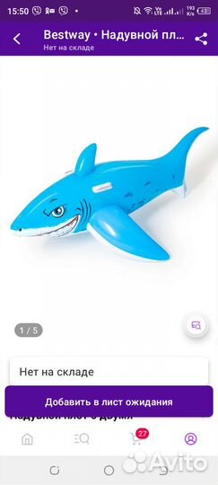 Надувная акула для плавания