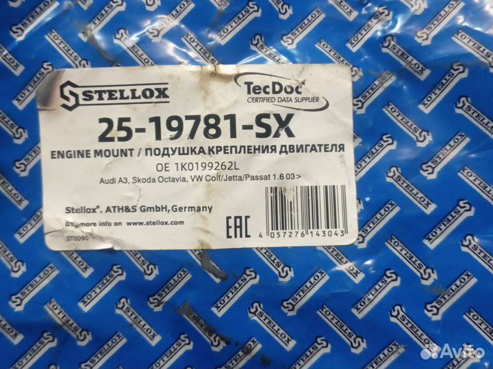 Подушка двс правая