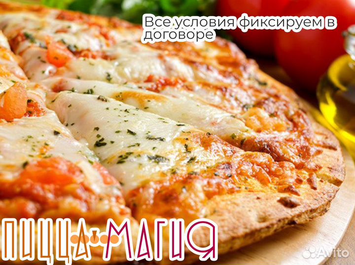 Пицца, которая превращает мечты в реальность