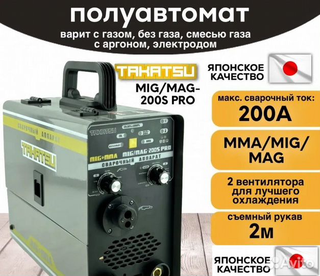 Сварочный полуавтомат 5 в 1 Takatsu-200S PRO