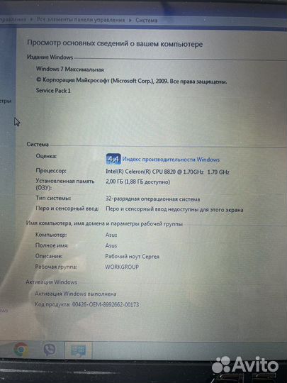 Ноутбук asus x55a