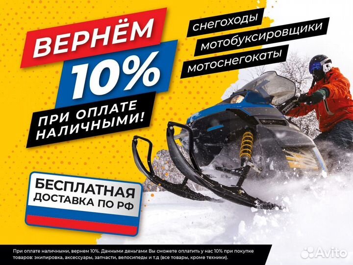 Снегоход ikudzo hunter 460LK 15 двс yamaha V2