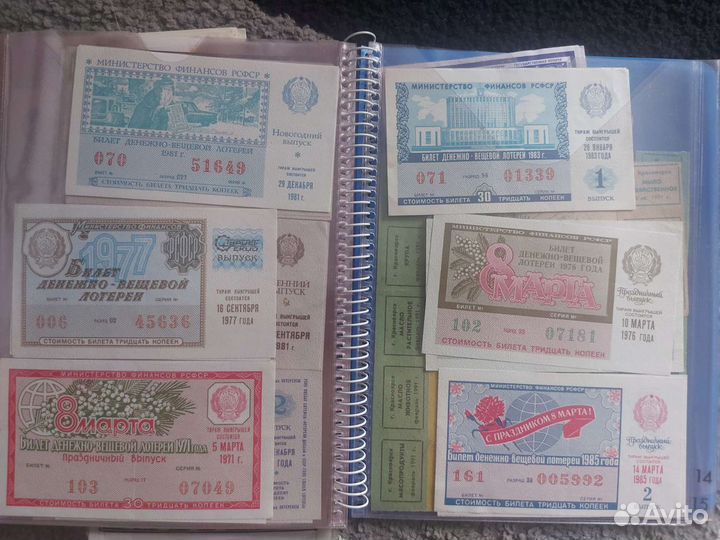 Лотерея ссср,талоны на еду,моющие средства