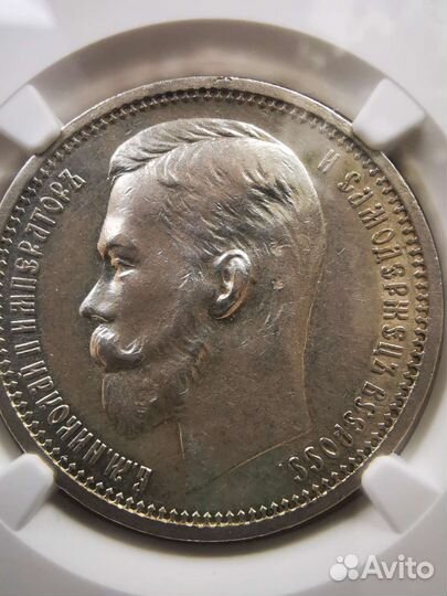 Рубль 1913 в слабе NGC AU58