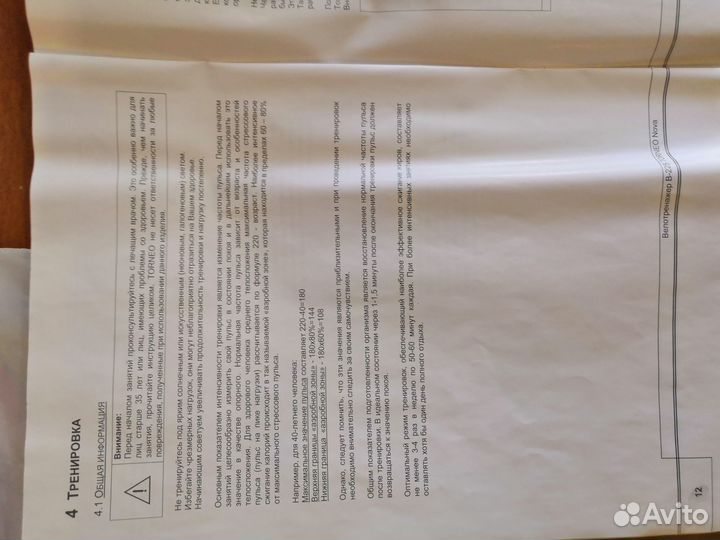 Велотренажер магнитный Тorneo nova B-225