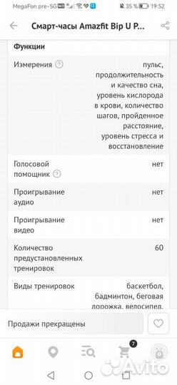 Смарт часы amazfit bip U pro