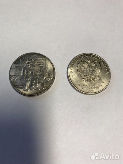 Монета 25 пандемия 2020