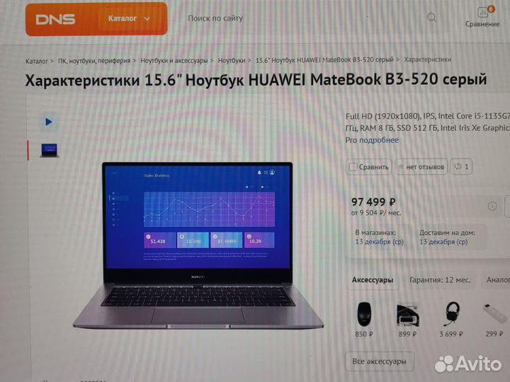 Ноутбук huawei