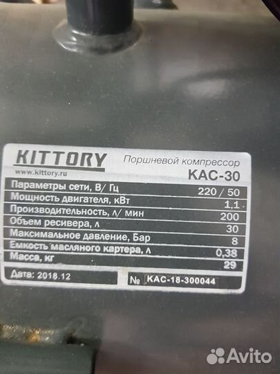 Компрессор воздушный 200 литров бу kittori KAS-30