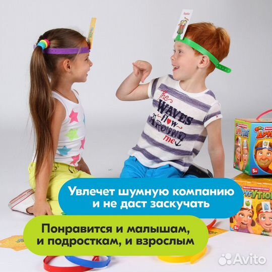 Настольная игра биплант Друг-утюг