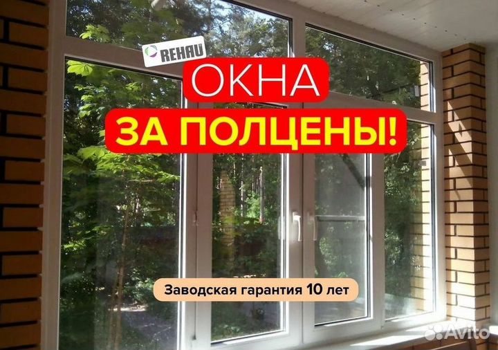 Балкон пвх