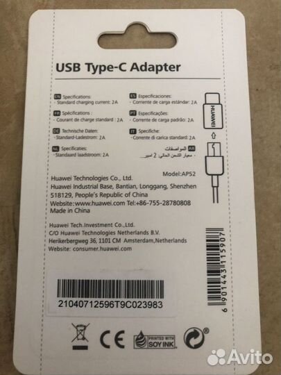 USB Type-C Adapter Huawei