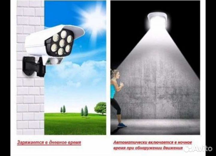 Светодиодный светильник, прожектор, муляж камеры