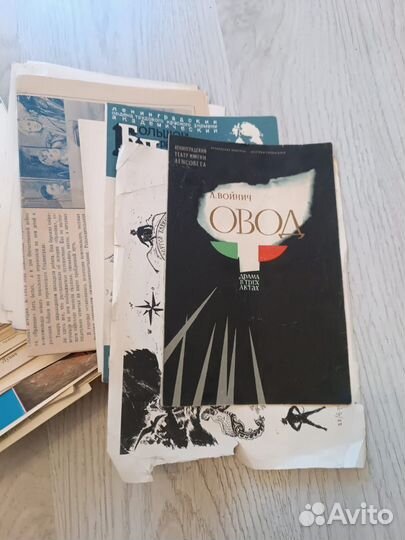 Театральная програмка колекция